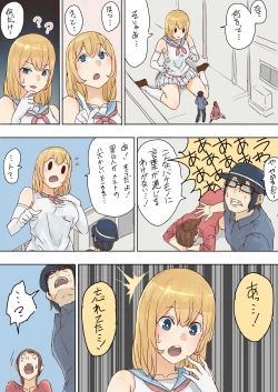 Page 42 of メルト