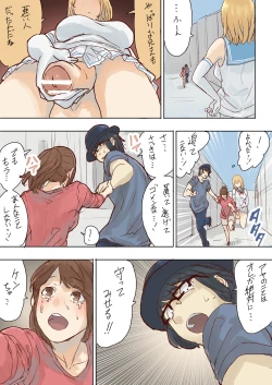 Page 44 of メルト