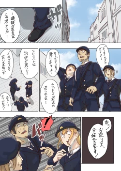 Page 55 of メルト