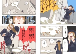 Page 66 of メルト