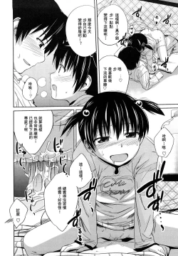 Page 126 of Sister Mix Ch. 1-6[灰羽社汉化组