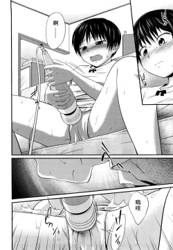 Page 73 of Sister Mix Ch. 1-6[灰羽社汉化组