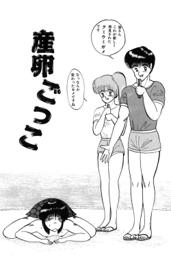 Page 145 of Minami no Kuni no Kuumi