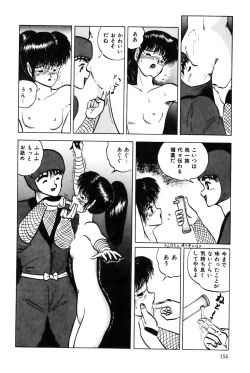 Page 159 of Minami no Kuni no Kuumi