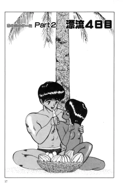 Page 20 of Minami no Kuni no Kuumi