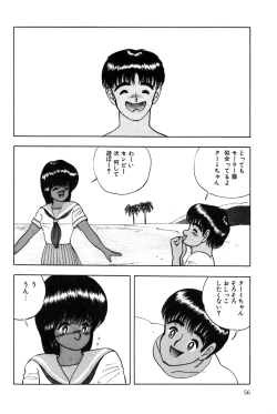 Page 59 of Minami no Kuni no Kuumi