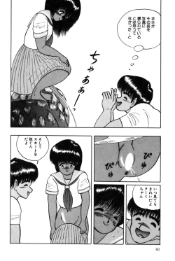 Page 63 of Minami no Kuni no Kuumi