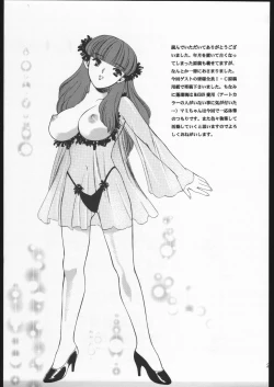 Page 29 of Otome no Paipuru