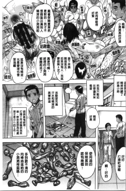 Page 162 of Aibou Naka de Dashite Ii yo | 愛棒 膣內射出也沒關係唷♥