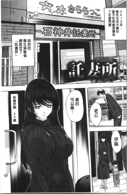 Page 172 of Aibou Naka de Dashite Ii yo | 愛棒 膣內射出也沒關係唷♥