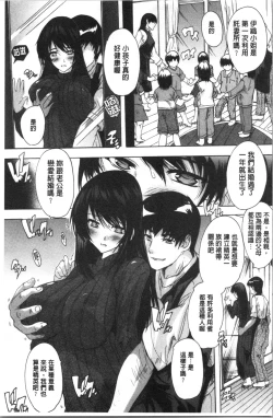 Page 174 of Aibou Naka de Dashite Ii yo | 愛棒 膣內射出也沒關係唷♥