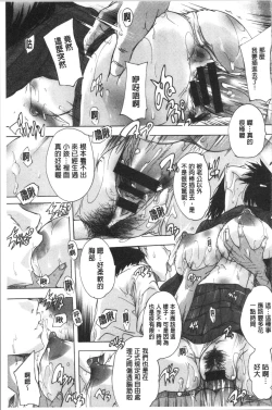 Page 176 of Aibou Naka de Dashite Ii yo | 愛棒 膣內射出也沒關係唷♥