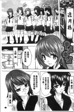 Page 192 of Aibou Naka de Dashite Ii yo | 愛棒 膣內射出也沒關係唷♥