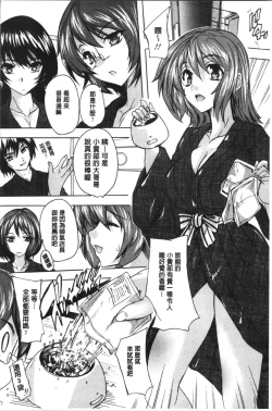 Page 195 of Aibou Naka de Dashite Ii yo | 愛棒 膣內射出也沒關係唷♥