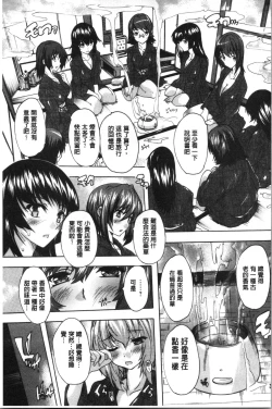 Page 196 of Aibou Naka de Dashite Ii yo | 愛棒 膣內射出也沒關係唷♥