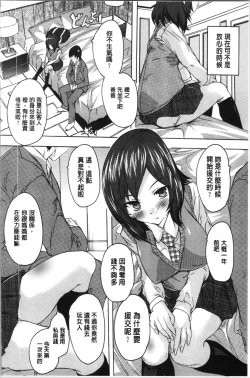 Page 51 of Aibou Naka de Dashite Ii yo | 愛棒 膣內射出也沒關係唷♥