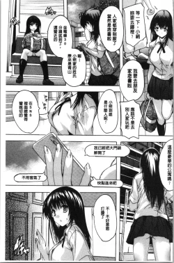 Page 70 of Aibou Naka de Dashite Ii yo | 愛棒 膣內射出也沒關係唷♥