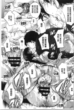 Page 80 of Aibou Naka de Dashite Ii yo | 愛棒 膣內射出也沒關係唷♥