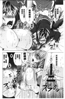 Page 111 of Aniyome to Kuraseba | 兄嫂住一起的話♥