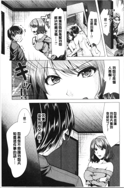 Page 118 of Aniyome to Kuraseba | 兄嫂住一起的話♥