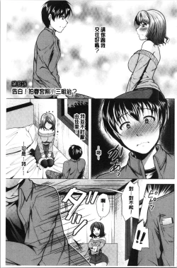 Page 134 of Aniyome to Kuraseba | 兄嫂住一起的話♥