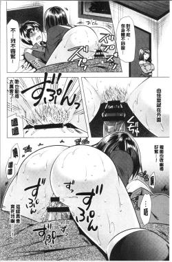 Page 145 of Aniyome to Kuraseba | 兄嫂住一起的話♥