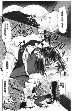 Page 147 of Aniyome to Kuraseba | 兄嫂住一起的話♥