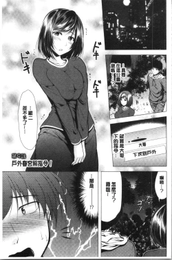 Page 152 of Aniyome to Kuraseba | 兄嫂住一起的話♥