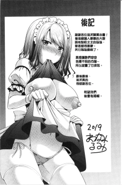 Page 188 of Aniyome to Kuraseba | 兄嫂住一起的話♥