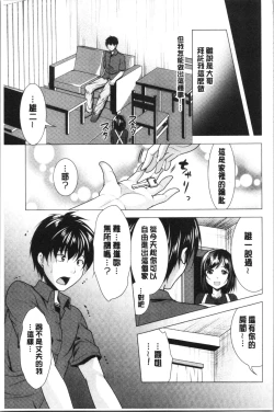 Page 22 of Aniyome to Kuraseba | 兄嫂住一起的話♥