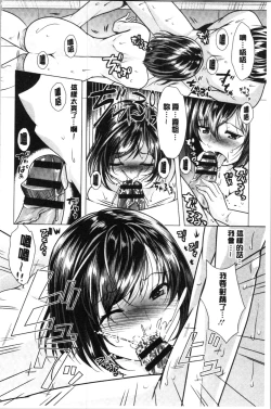 Page 47 of Aniyome to Kuraseba | 兄嫂住一起的話♥