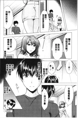 Page 59 of Aniyome to Kuraseba | 兄嫂住一起的話♥