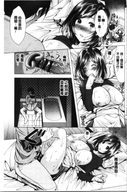 Page 70 of Aniyome to Kuraseba | 兄嫂住一起的話♥