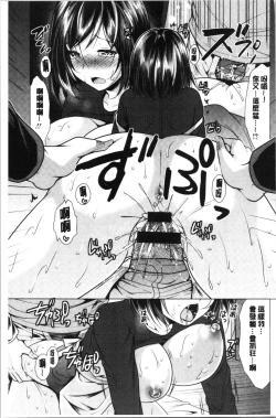 Page 74 of Aniyome to Kuraseba | 兄嫂住一起的話♥