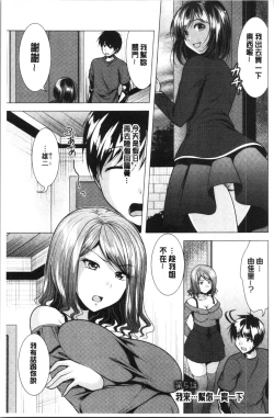 Page 78 of Aniyome to Kuraseba | 兄嫂住一起的話♥