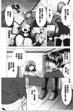 Page 80 of Aniyome to Kuraseba | 兄嫂住一起的話♥