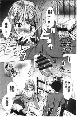 Page 85 of Aniyome to Kuraseba | 兄嫂住一起的話♥