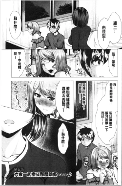 Page 96 of Aniyome to Kuraseba | 兄嫂住一起的話♥