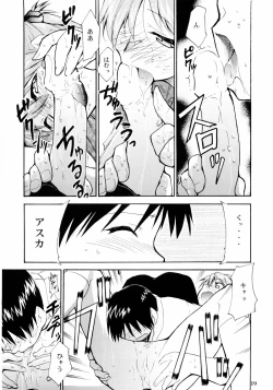 Page 18 of Boku no Evangelion 2