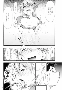 Page 21 of Boku no Evangelion 2