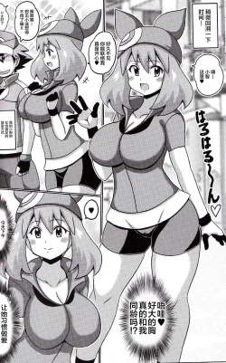 Page 10 of Araragi Hakase to Haruka no Hon