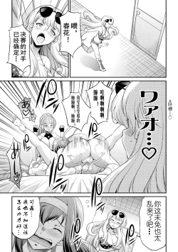 Page 10 of FutanarijimaCh. 3