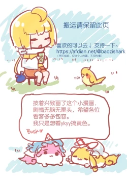 Page 15 of Milk? Milk!