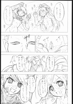 Page 18 of Puri Puri