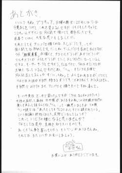 Page 20 of Puri Puri