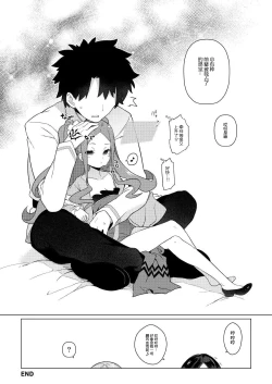 Page 16 of Warawa no Rutsubo de, Amaete Yoi zo