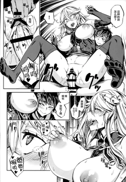 Page 18 of Baburasete Ogyaru