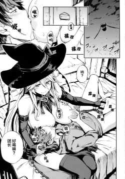Page 5 of Baburasete Ogyaru