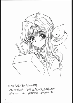 Page 49 of Yappari Dame Ningen no Shoumei