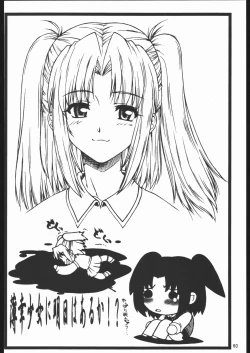 Page 60 of Yappari Dame Ningen no Shoumei